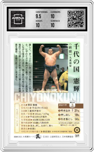 Toshiki Chiyonokuni from the 2021 BBM set graded by Arena Club and given an overall grade of 10.