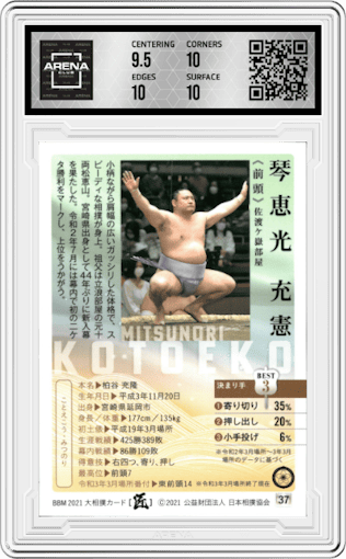 Kotoeko Mitsunori from the 2021 BBM set graded by Arena Club and given an overall grade of 10.