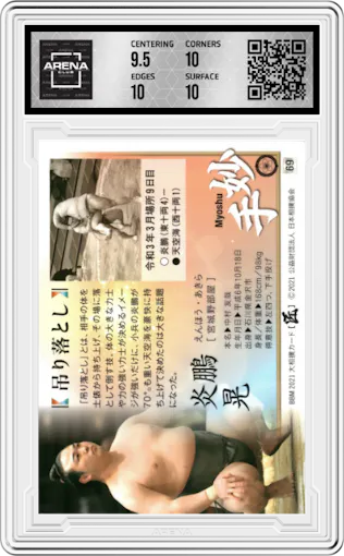 Enho from the 2021 BBM set graded by Arena Club and given an overall grade of 10.