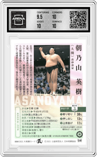 Asanoyama Hideki from the 2021 BBM set graded by Arena Club and given an overall grade of 10.