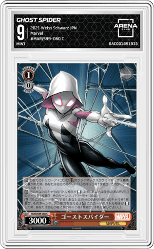 Ghost Spider from the 2021 Weiss Schwarz JPN set graded by Arena Club and given an overall grade of 9.