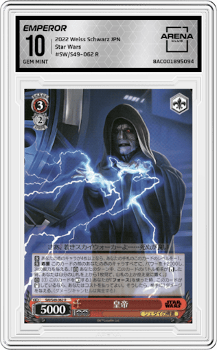 Emperor from the 2022 Weiss Schwarz JPN set graded by Arena Club and given an overall grade of 10.
