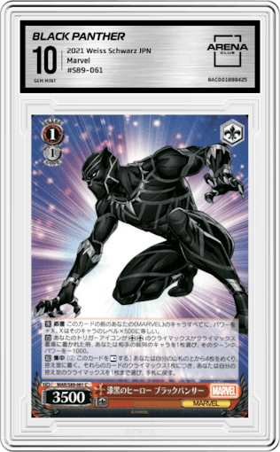 Black Panther, Shadowy Hero from the 2021 Weiss Schwarz JPN set graded by Arena Club and given an overall grade of 10.