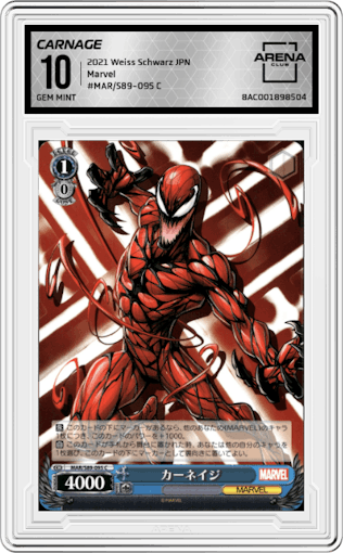 Carnage from the 2021 Weiss Schwarz JPN set graded by Arena Club and given an overall grade of 10.
