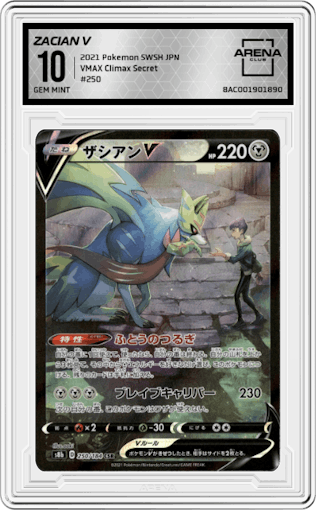Zacian V from the 2021 Pokemon SWSH JPN set graded by Arena Club and given an overall grade of 10.