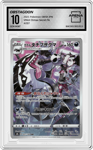 Obstagoon from the 2021 Pokemon SWSH JPN set graded by Arena Club and given an overall grade of 10.