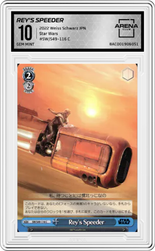 Rey's Speeder from the 2022 Weiss Schwarz JPN set graded by Arena Club and given an overall grade of 10.