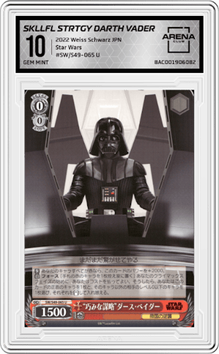 Skillful Strategy Darth Vader from the 2022 Weiss Schwarz JPN set graded by Arena Club and given an overall grade of 10.