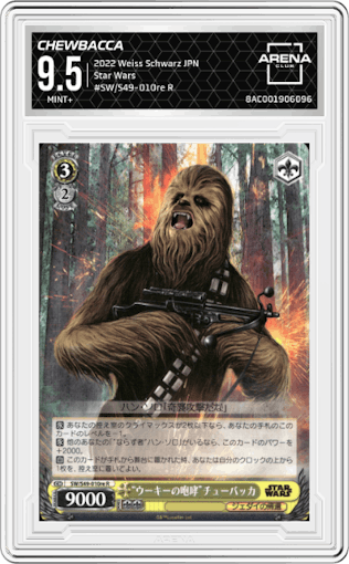 Chewbacca from the 2022 Weiss Schwarz JPN set graded by Arena Club and given an overall grade of 9.5.
