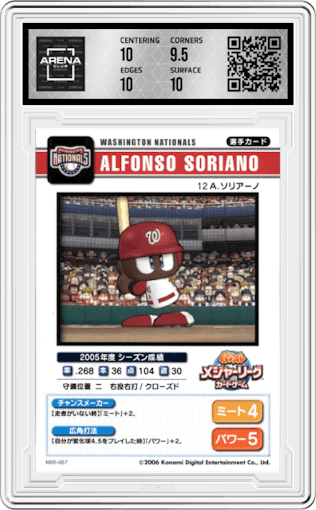 Alfonso Soriano from the 2006 Konami Powerful Major League set graded by Arena Club and given an overall grade of 10.