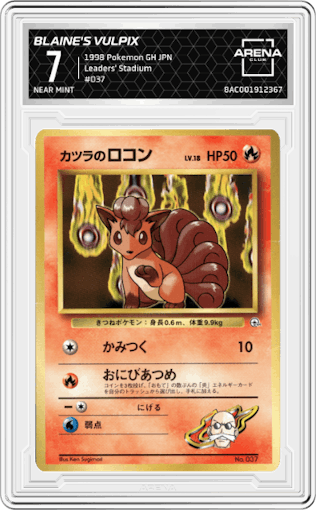 Blaine's Vulpix from the 1998 Pokemon GH JPN set graded by Arena Club and given an overall grade of 7.