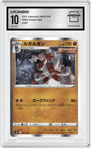 Lycanroc from the 2021 Pokemon SWSH JPN set graded by Arena Club and given an overall grade of 10.