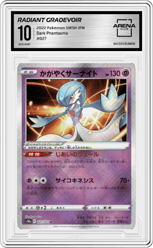 Radiant Gradevoir from the 2022 Pokemon SWSH JPN set graded by Arena Club and given an overall grade of 10.