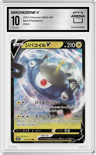 Magnezone V from the 2022 Pokemon SWSH JPN set graded by Arena Club and given an overall grade of 10.