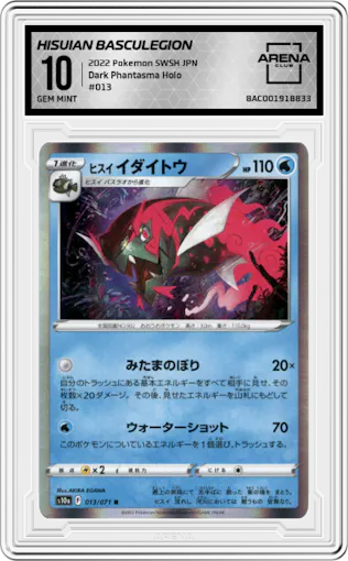 Hisuian Basculegion from the 2022 Pokemon SWSH JPN set graded by Arena Club and given an overall grade of 10.