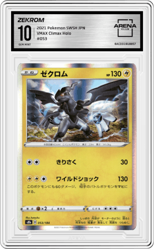 Zekrom from the 2021 Pokemon SWSH JPN set graded by Arena Club and given an overall grade of 10.