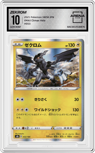 Zekrom from the 2021 Pokemon SWSH JPN set graded by Arena Club and given an overall grade of 10.