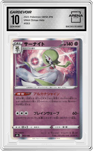 Gardevoir from the 2021 Pokemon SWSH JPN set graded by Arena Club and given an overall grade of 10.