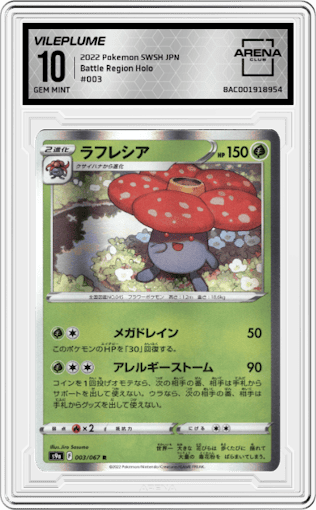 Vileplume from the 2022 Pokemon SWSH JPN set graded by Arena Club and given an overall grade of 10.