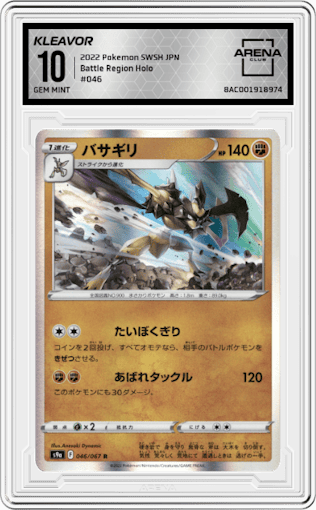 Kleavor from the 2022 Pokemon SWSH JPN set graded by Arena Club and given an overall grade of 10.