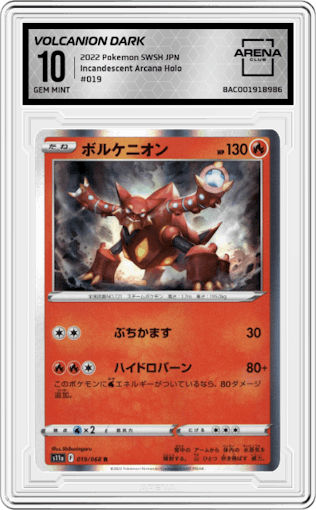 Volcanion Dark from the 2022 Pokemon SWSH JPN set graded by Arena Club and given an overall grade of 10.