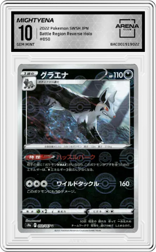 Mightyena from the 2022 Pokemon SWSH JPN set graded by Arena Club and given an overall grade of 10.