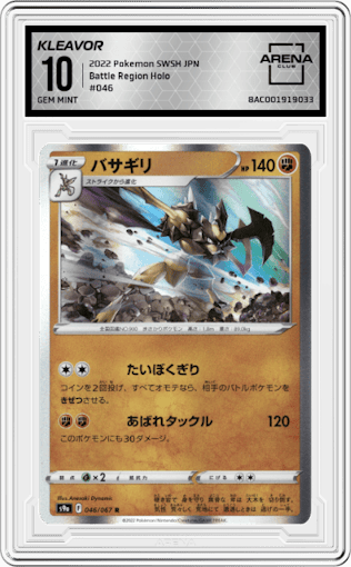 Kleavor from the 2022 Pokemon SWSH JPN set graded by Arena Club and given an overall grade of 10.