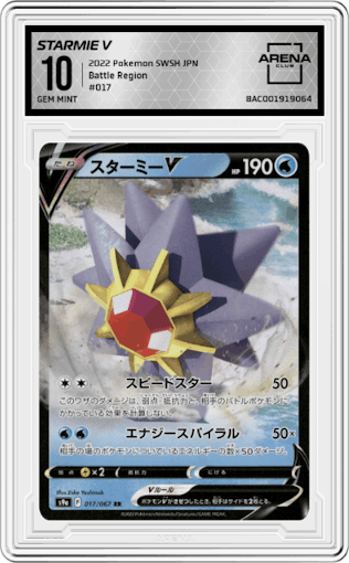 Starmie V from the 2022 Pokemon SWSH JPN set graded by Arena Club and given an overall grade of 10.
