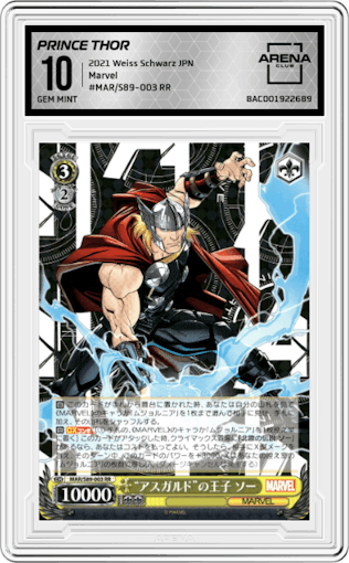 Prince Thor of "Asgard" from the 2021 Weiss Schwarz JPN set graded by Arena Club and given an overall grade of 10.