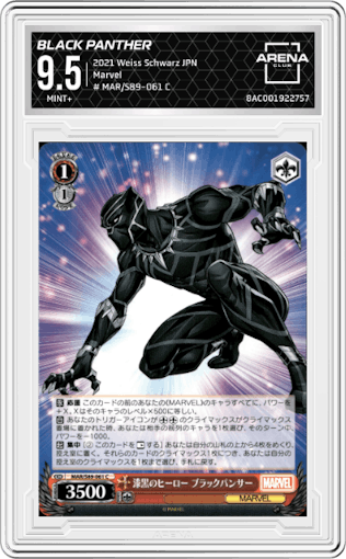 Black Panther, Shadowy Hero from the 2021 Weiss Schwarz JPN set graded by Arena Club and given an overall grade of 9.5.