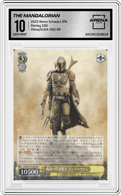 The Mandalorian