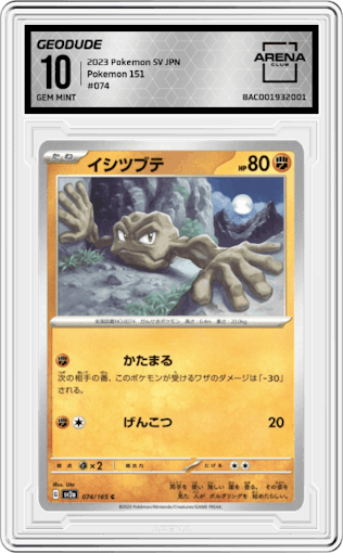 Geodude from the 2023 Pokemon SV JPN set graded by Arena Club and given an overall grade of 10.