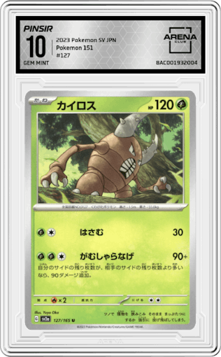 Pinsir from the 2023 Pokemon SV JPN set graded by Arena Club and given an overall grade of 10.