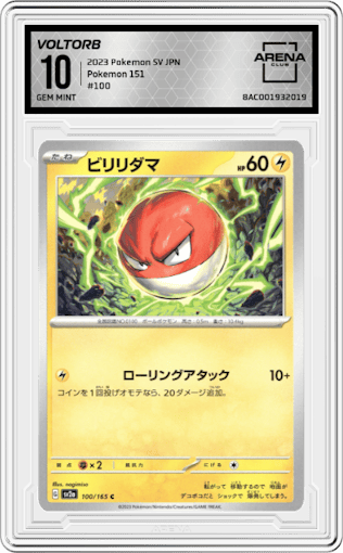 Voltorb from the 2023 Pokemon SV JPN set graded by Arena Club and given an overall grade of 10.