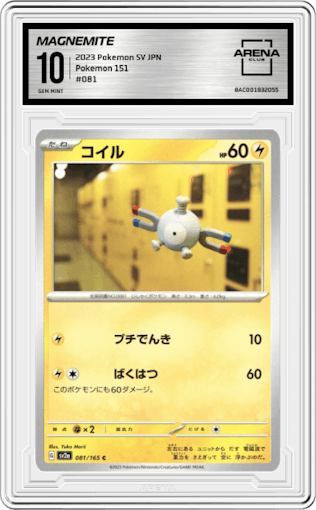 Magnemite from the 2023 Pokemon SV JPN set graded by Arena Club and given an overall grade of 10.