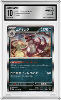 Nidoking from the 2023 Pokemon SV JPN set graded by Arena Club and given an overall grade of 10.