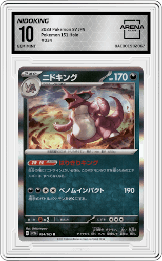 Nidoking from the 2023 Pokemon SV JPN set graded by Arena Club and given an overall grade of 10.