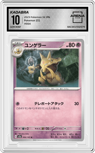 Kadabra from the 2023 Pokemon SV JPN set graded by Arena Club and given an overall grade of 10.