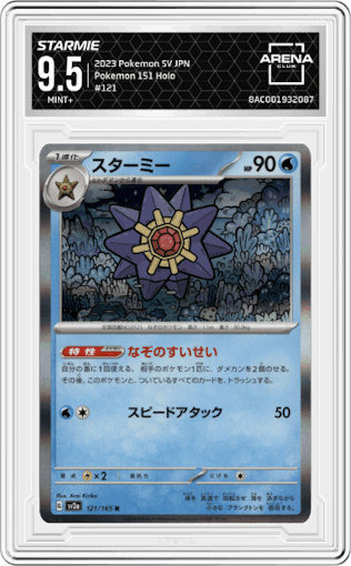 Starmie from the 2023 Pokemon SV JPN set graded by Arena Club and given an overall grade of 9.5.