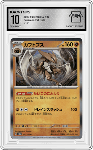 Kabutops from the 2023 Pokemon SV JPN set graded by Arena Club and given an overall grade of 10.