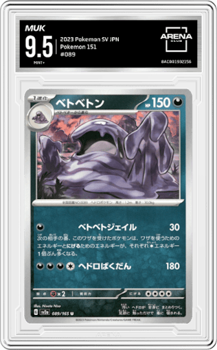 Muk from the 2023 Pokemon SV JPN set graded by Arena Club and given an overall grade of 9.5.