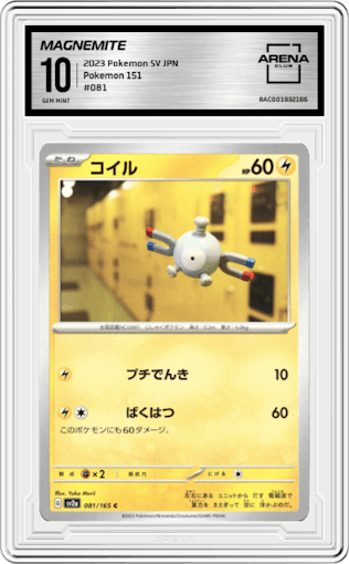 Magnemite from the 2023 Pokemon SV JPN set graded by Arena Club and given an overall grade of 10.