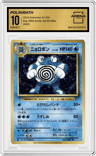 Poliwrath from the 2016 Pokemon XY JPN set graded by Arena Club and given an overall grade of 10.