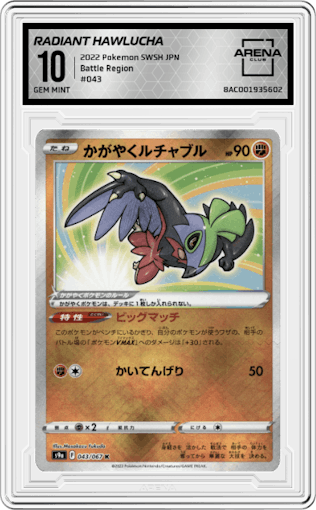 Radiant Hawlucha from the 2022 Pokemon SWSH JPN set graded by Arena Club and given an overall grade of 10.