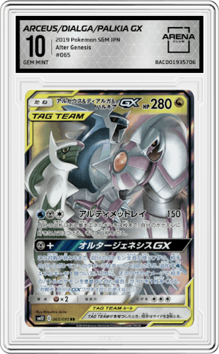 Arceus/Dialga/Palkia GX from the 2019 Pokemon S&M JPN  set graded by Arena Club and given an overall grade of 10.