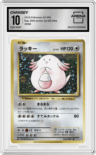 Chansey from the 2016 Pokemon XY JPN set graded by Arena Club and given an overall grade of 10.