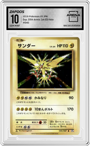Zapdos from the 2016 Pokemon XY JPN set graded by Arena Club and given an overall grade of 10.