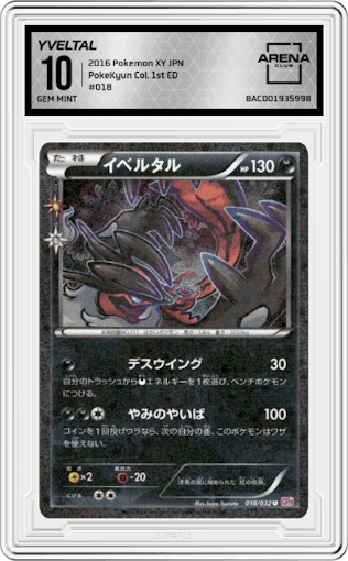 Yveltal from the 2016 Pokemon XY JPN set graded by Arena Club and given an overall grade of 10.