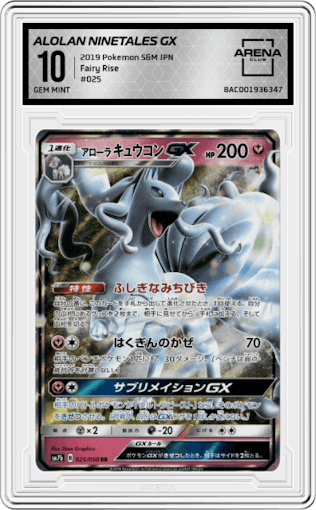 Alolan Ninetales GX from the 2019 Pokemon S&M JPN  set graded by Arena Club and given an overall grade of 10.