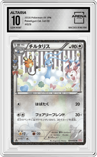 Altaria from the 2016 Pokemon XY JPN set graded by Arena Club and given an overall grade of 10.
